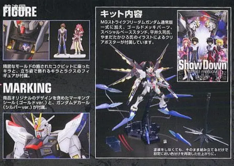 MG 官方豪华版 强袭自由高达 Full Burst Mode - 图片